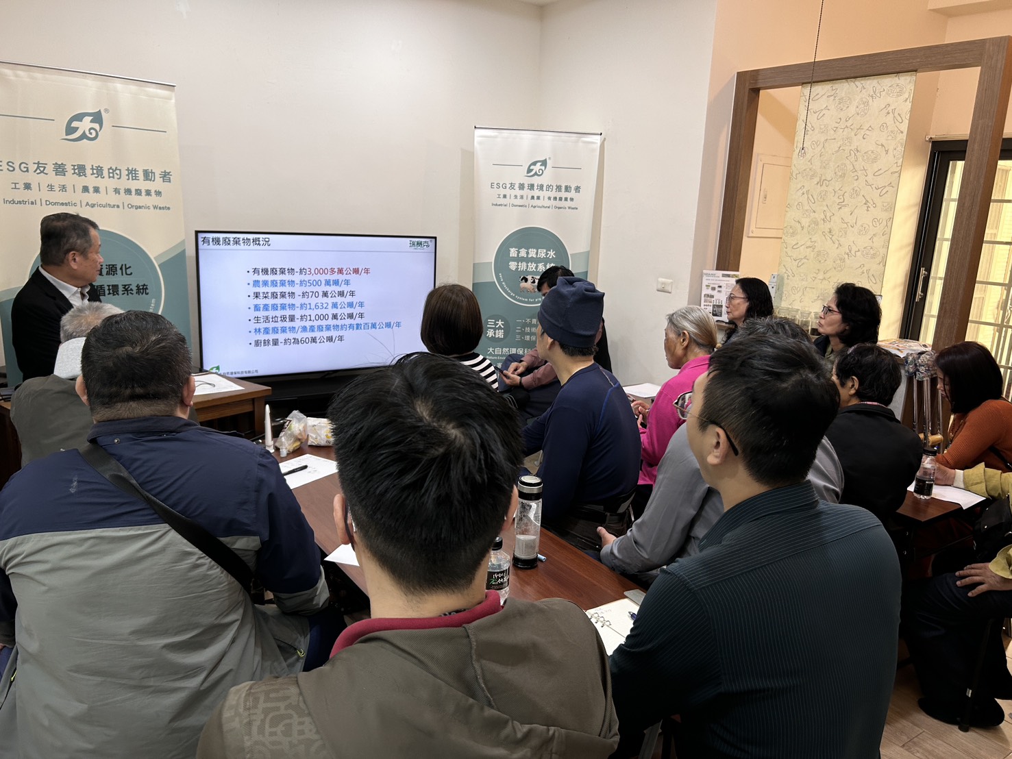 農♧旅♧宿♧生態休閒農場說明會