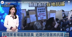 Read more about the article 大量廚餘如何去化 「黑水虻」成熱門管道–公視新聞網