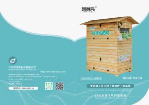 Read more about the article 瑞賽克®（Recycle）環保堆肥箱 台灣各縣市徵求代理商