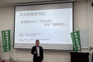 Read more about the article 打造循環農業 專家籲落實畜牧糞尿水零排放   台灣大紀元