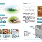 瑞賽克®（Recycle）環保堆肥箱  徵求代理商 (大自然環保科技有限公司)