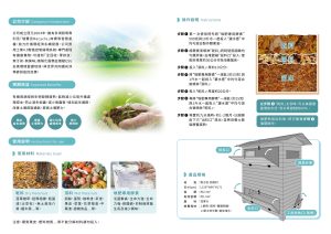 Read more about the article 瑞賽克®（Recycle）環保堆肥箱  徵求代理商 (大自然環保科技有限公司)