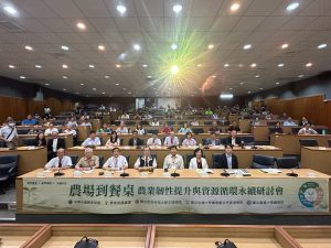 Read more about the article 從農場到餐桌，我們如何吃得更永續？(大自然環保科技有限公司)